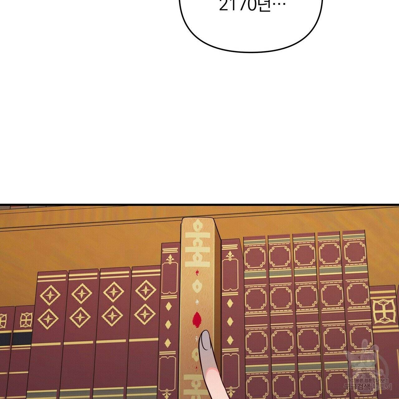 꿈속의 기분 4화 84