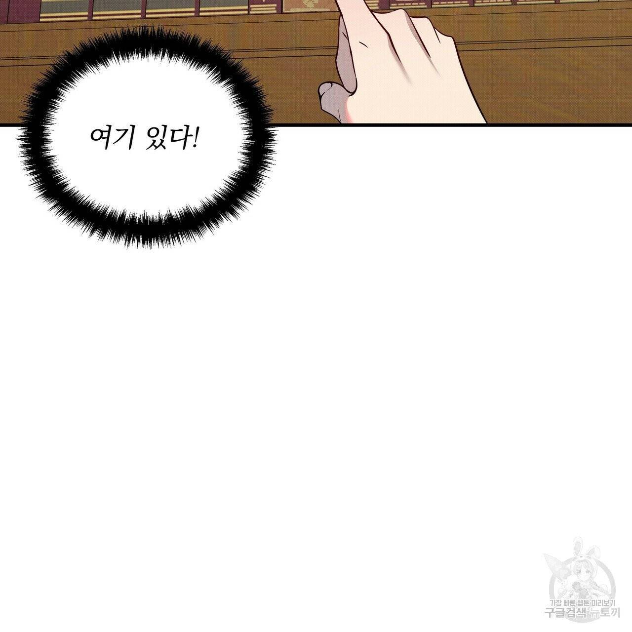 꿈속의 기분 4화 85