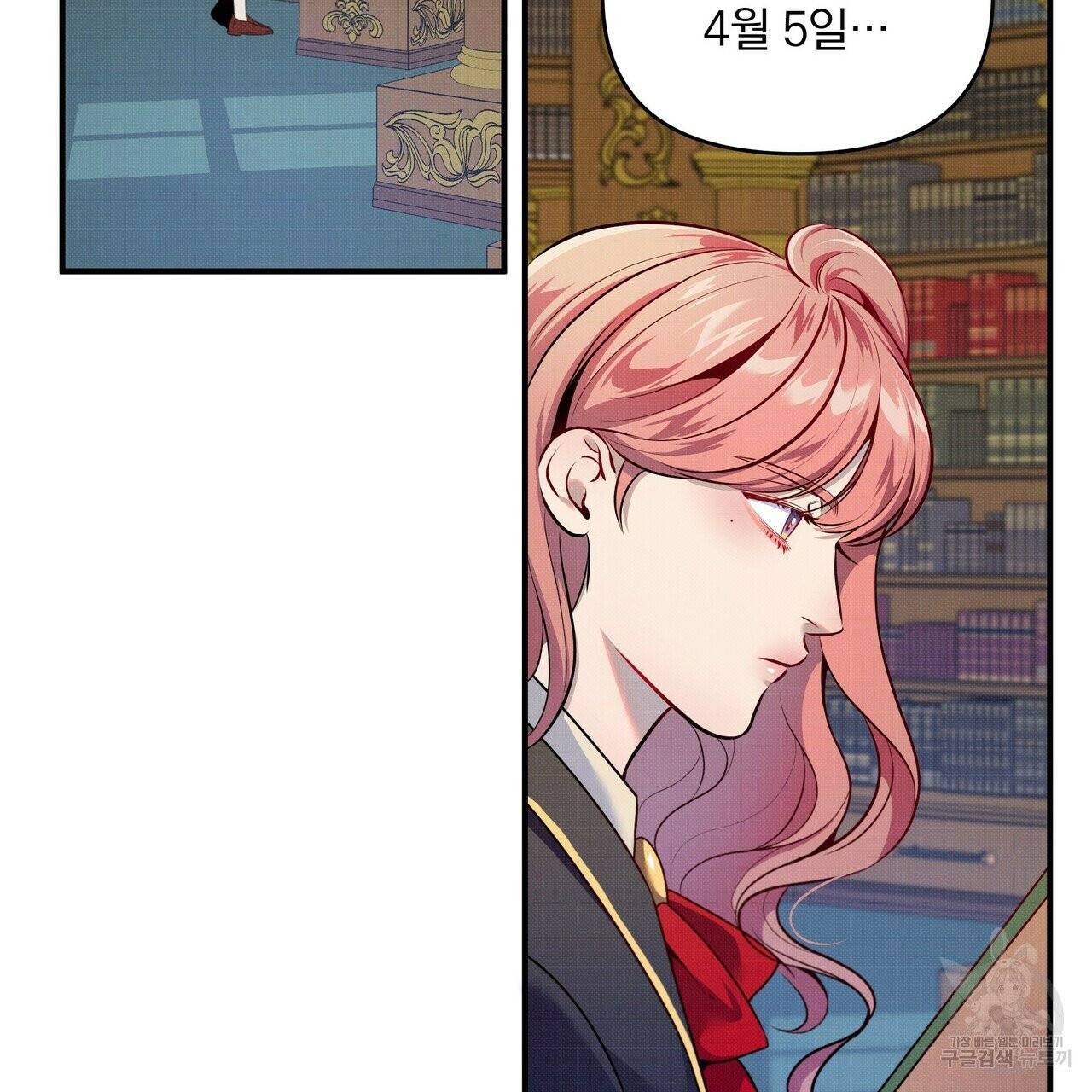 꿈속의 기분 4화 87