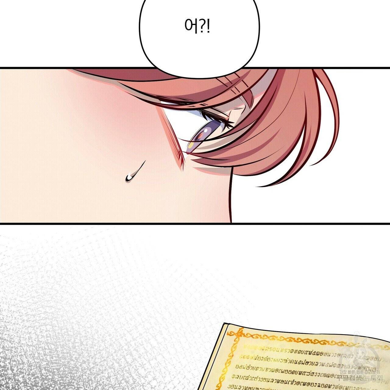 꿈속의 기분 4화 89