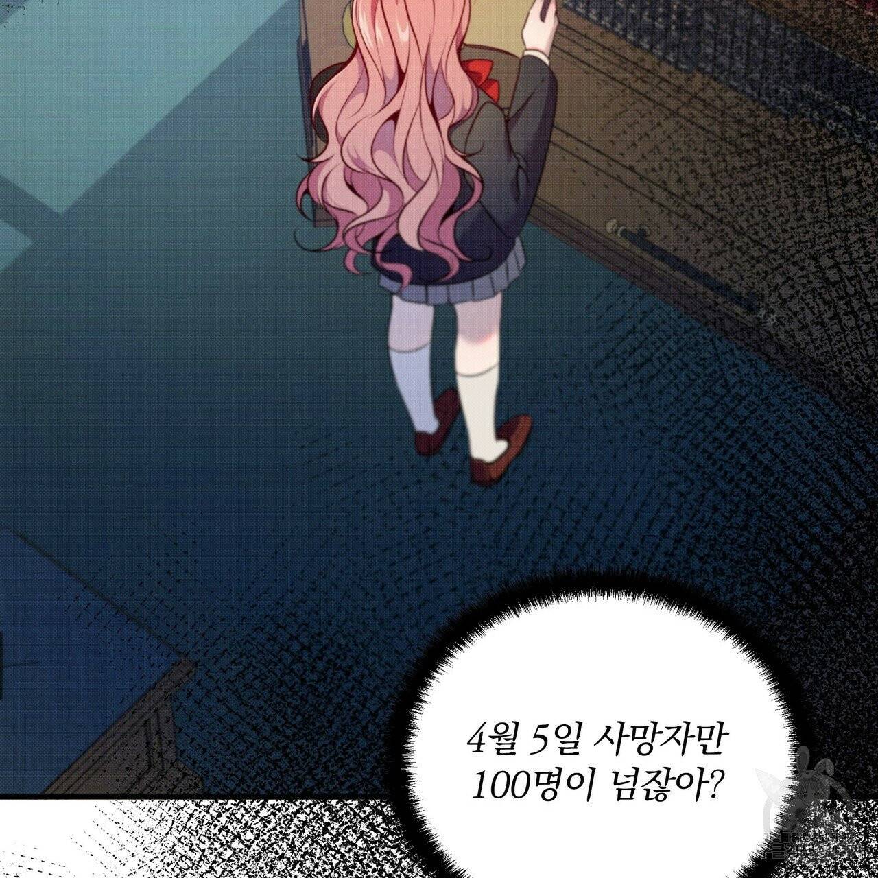 꿈속의 기분 4화 91
