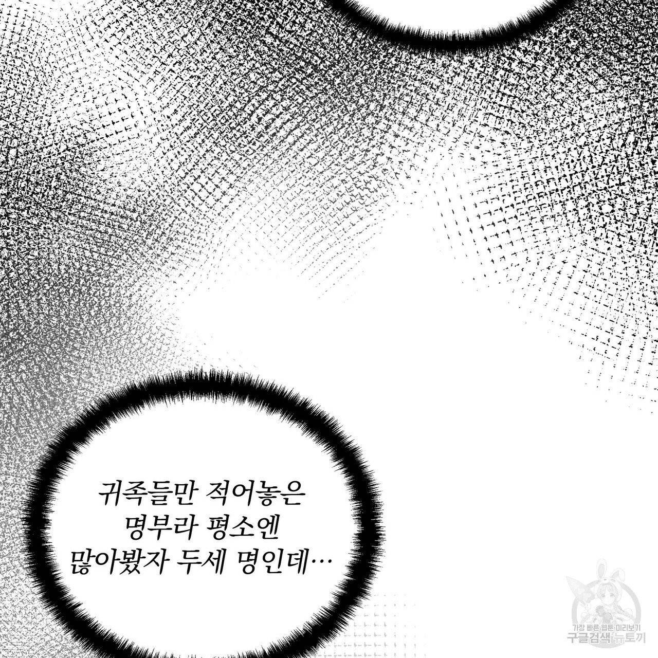 꿈속의 기분 4화 92