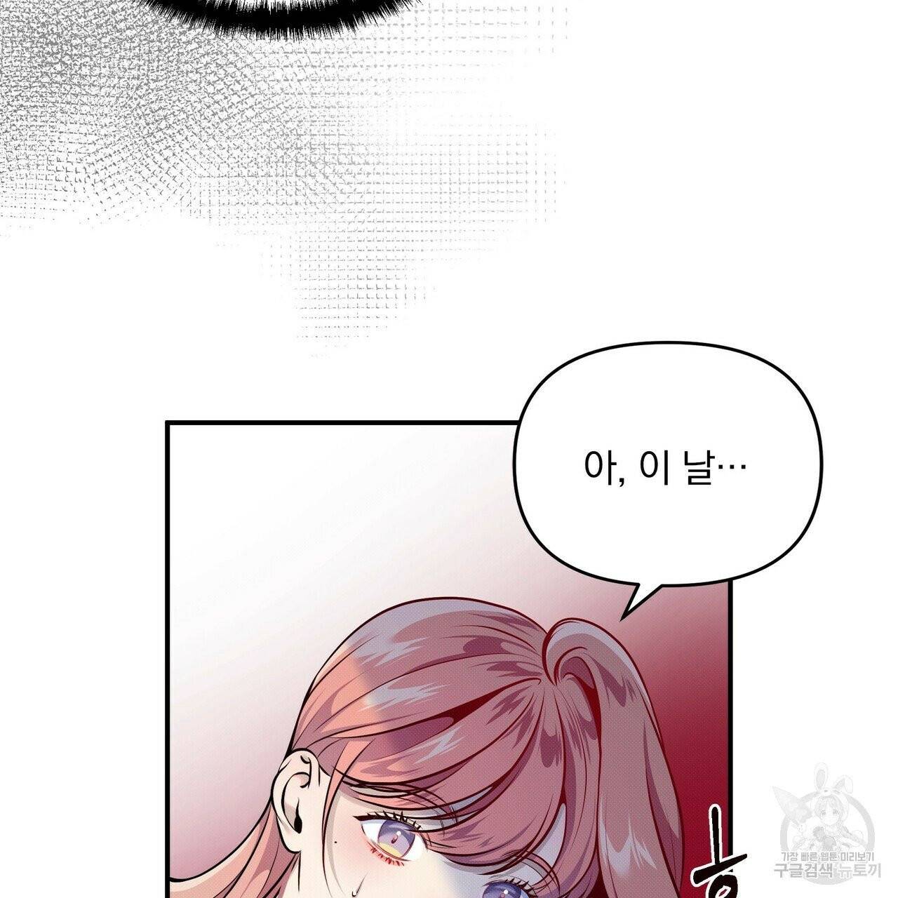 꿈속의 기분 4화 93