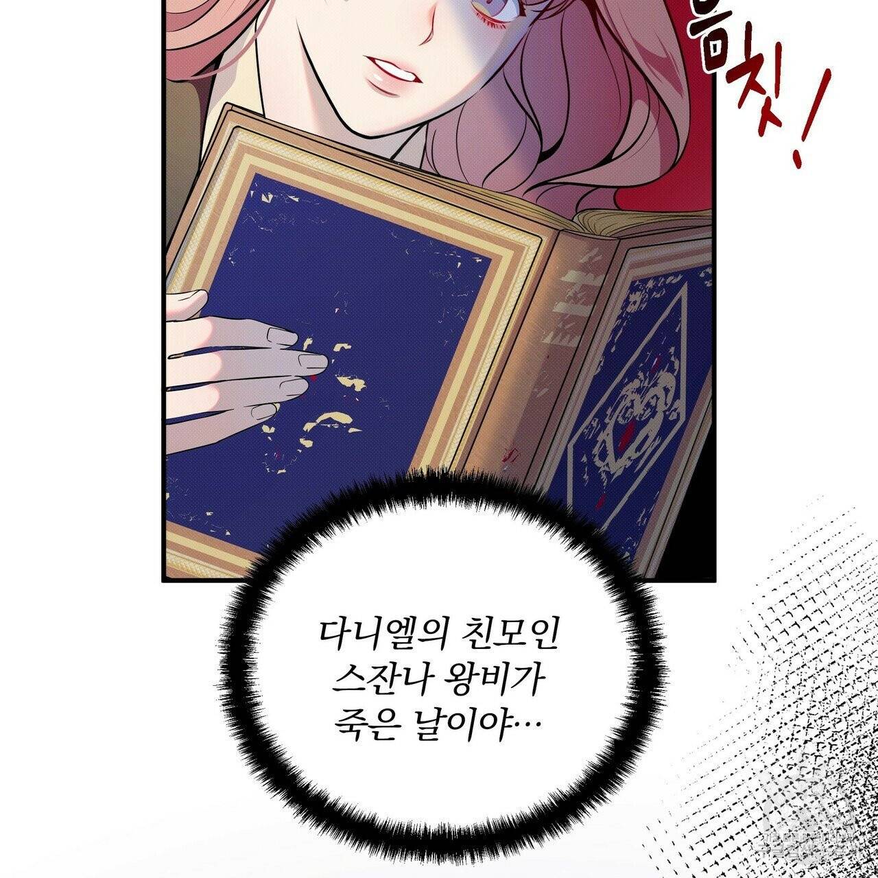 꿈속의 기분 4화 94
