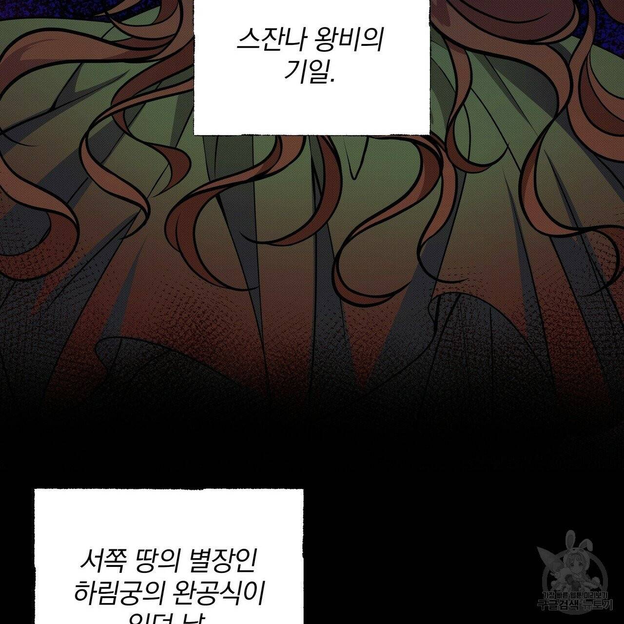 꿈속의 기분 4화 97