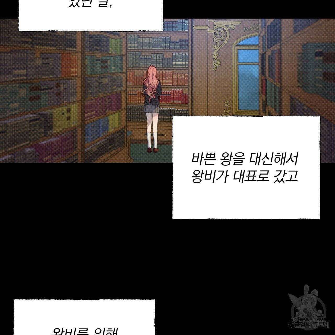 꿈속의 기분 4화 98