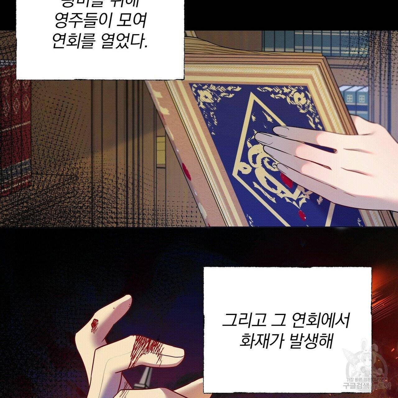 꿈속의 기분 4화 99