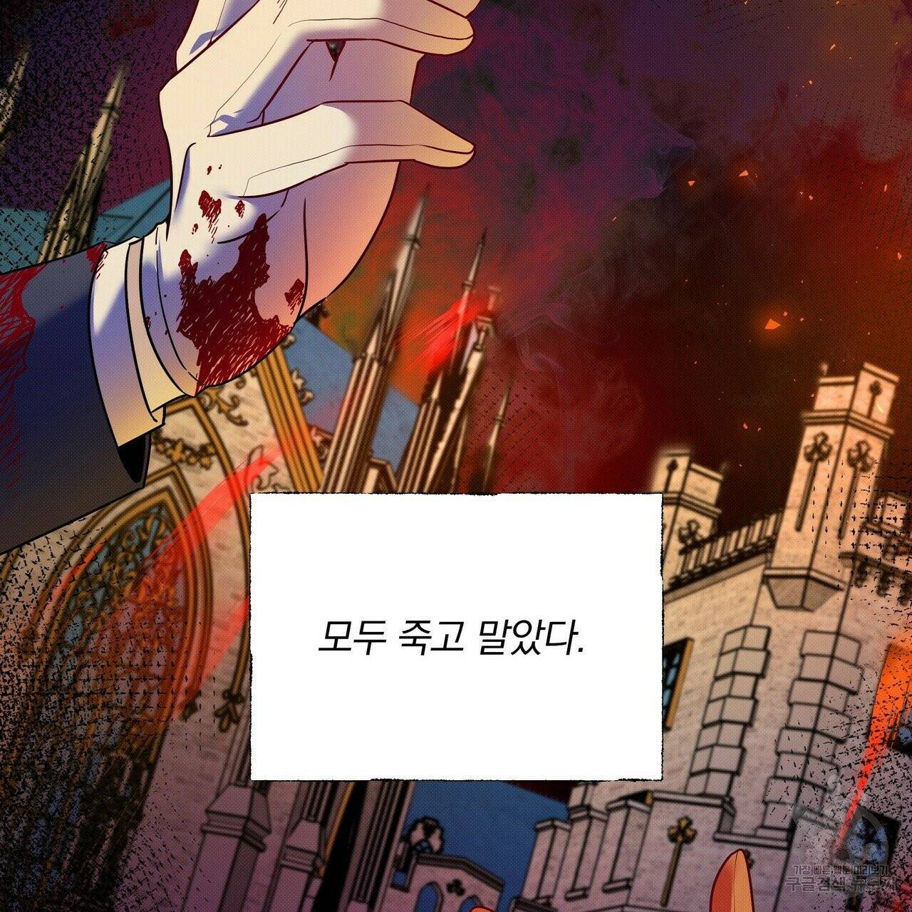 꿈속의 기분 4화 100