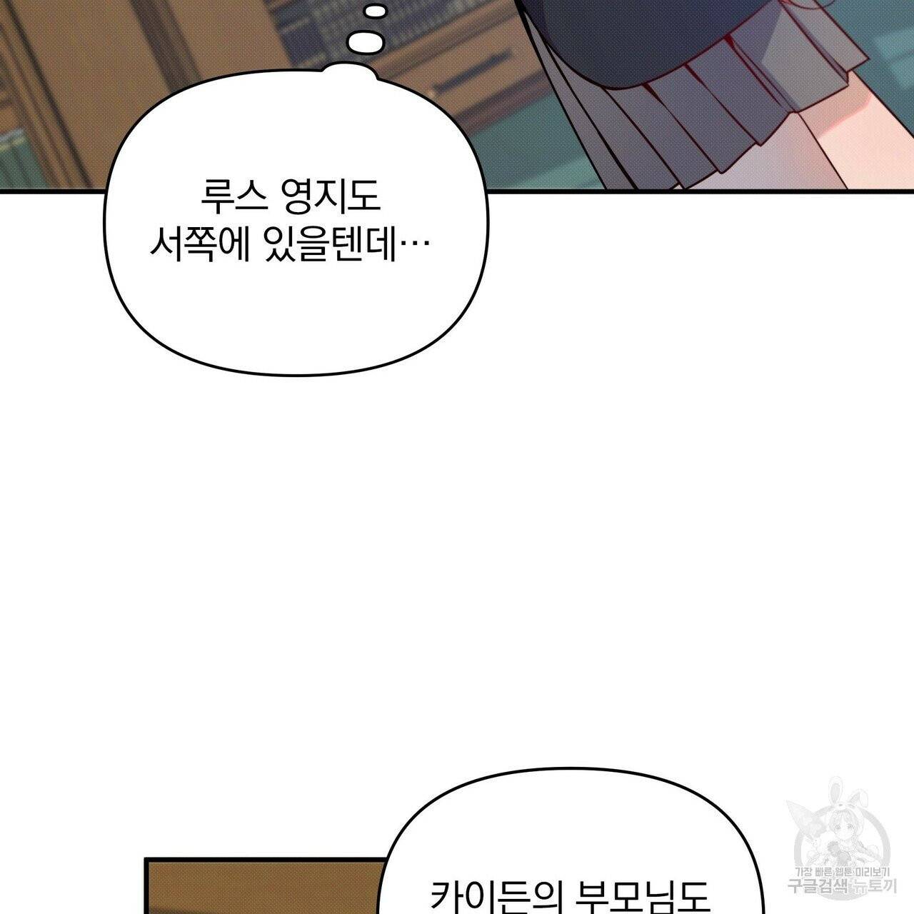 꿈속의 기분 4화 103