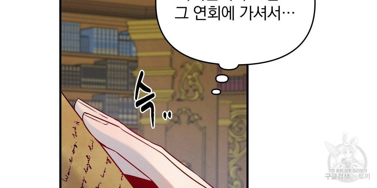 꿈속의 기분 4화 104