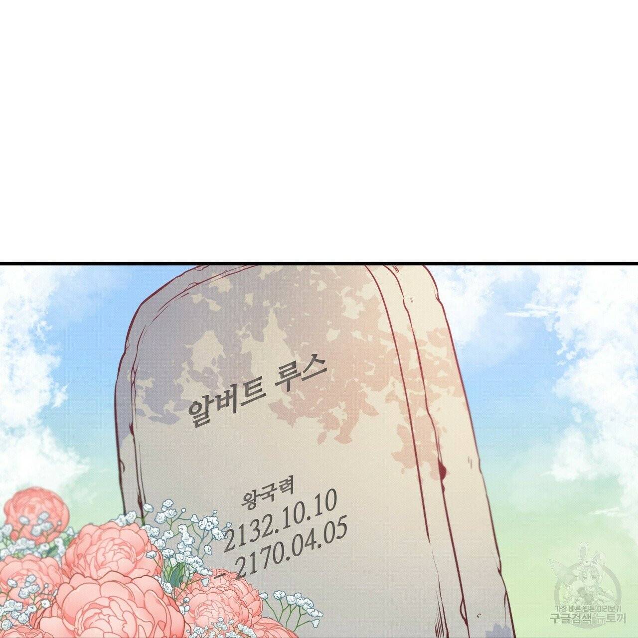 꿈속의 기분 4화 107
