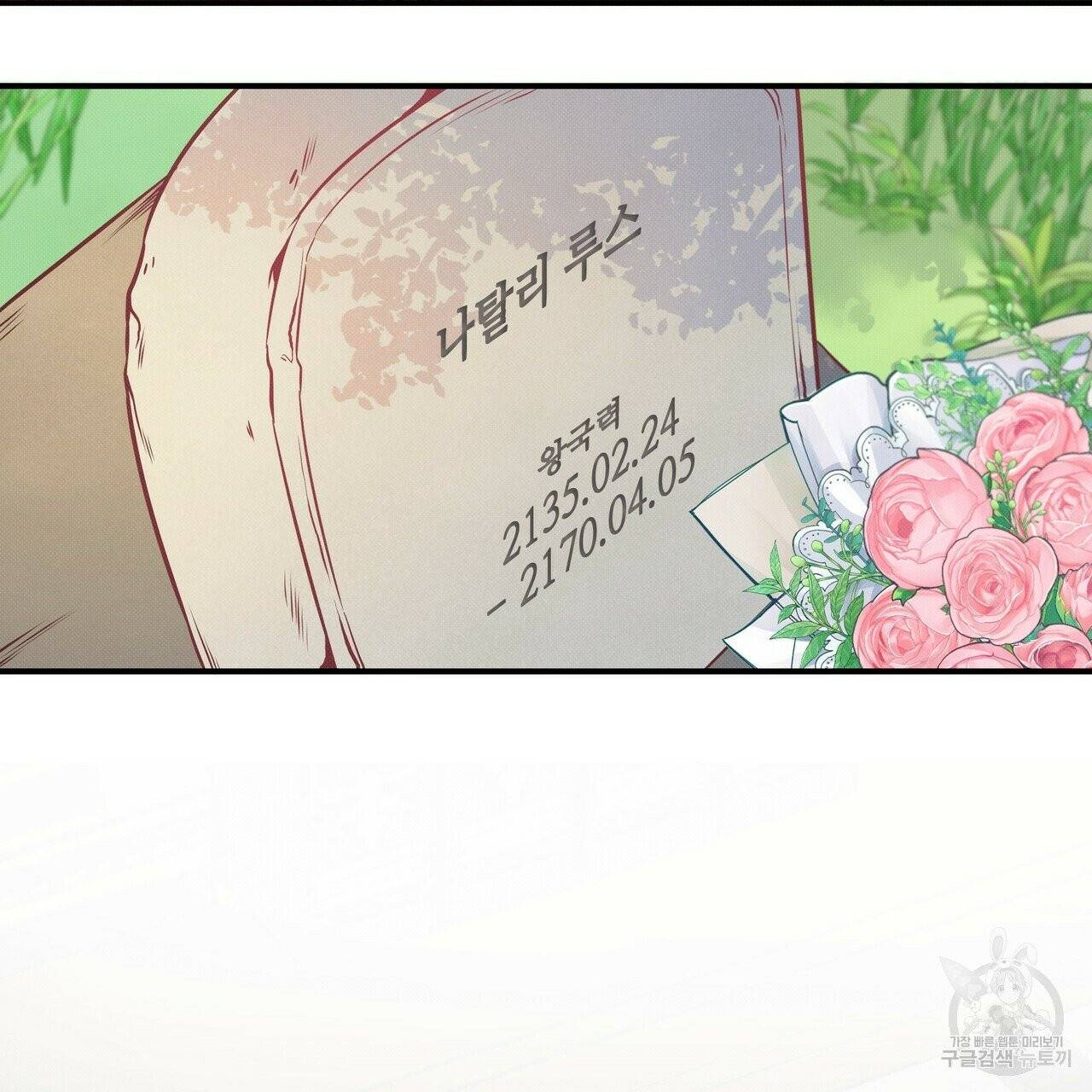 꿈속의 기분 4화 108