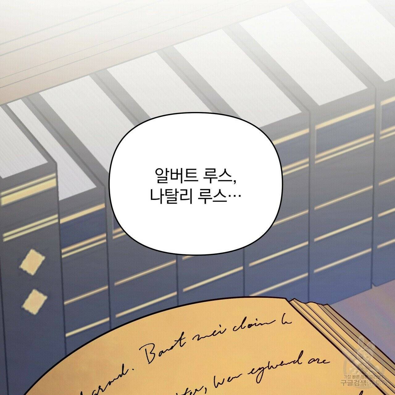 꿈속의 기분 4화 109