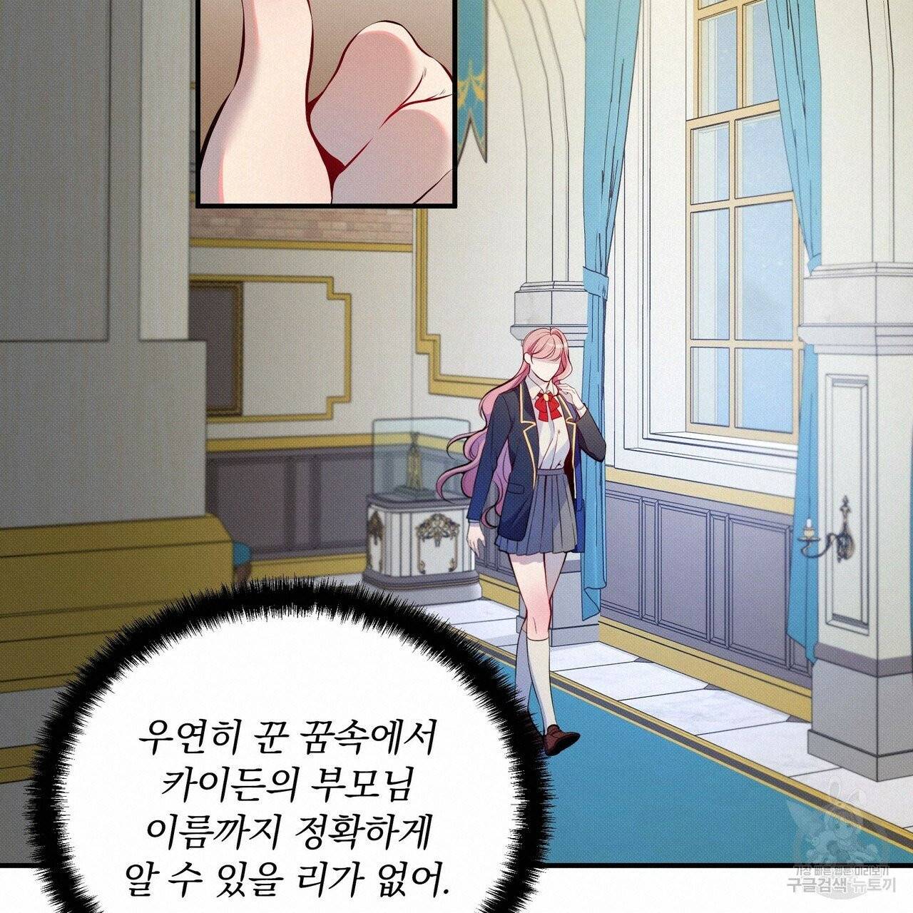 꿈속의 기분 4화 114
