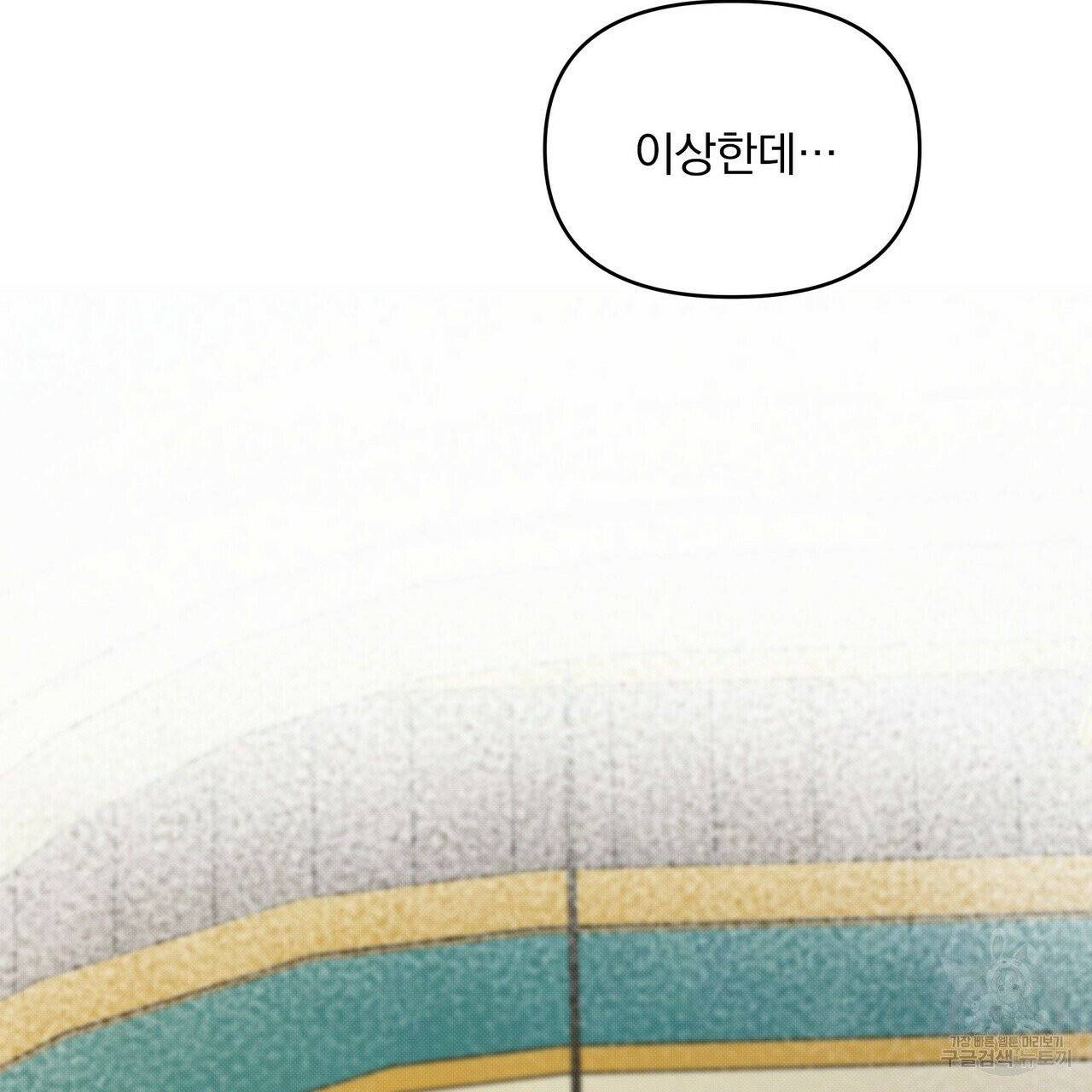 꿈속의 기분 4화 117