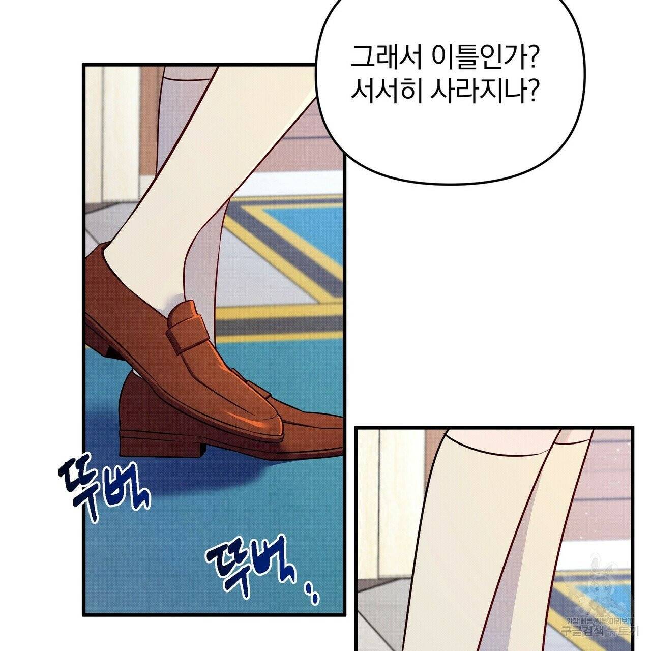 꿈속의 기분 4화 121
