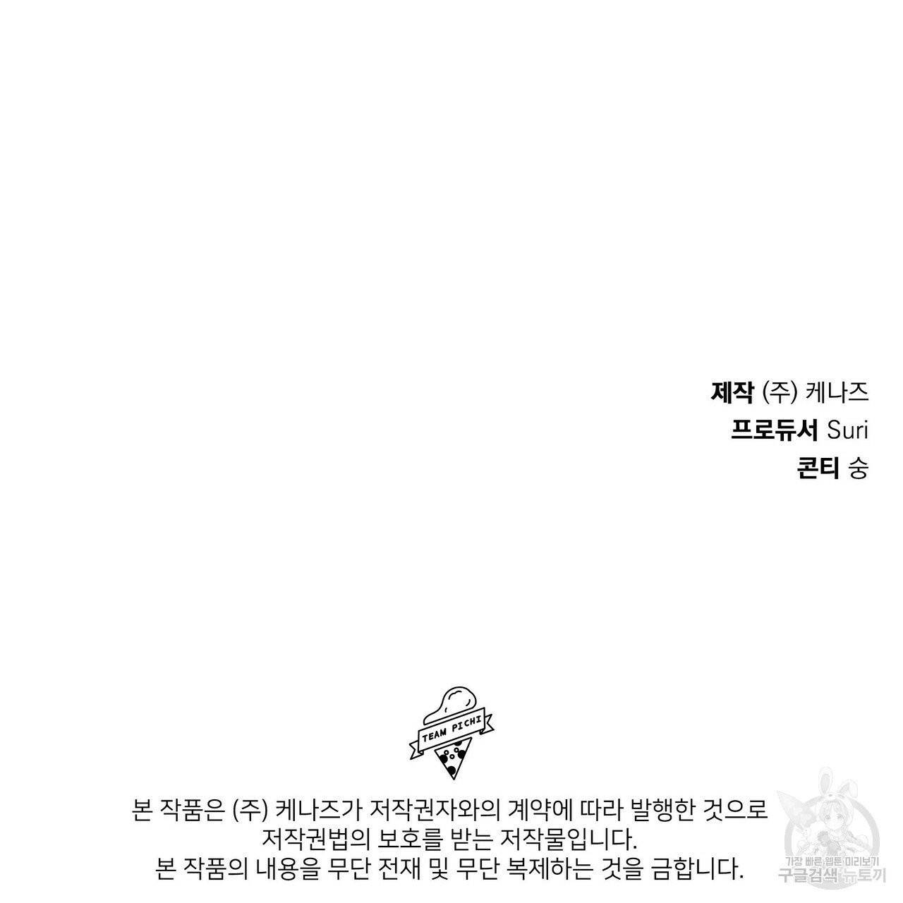 꿈속의 기분 4화 129
