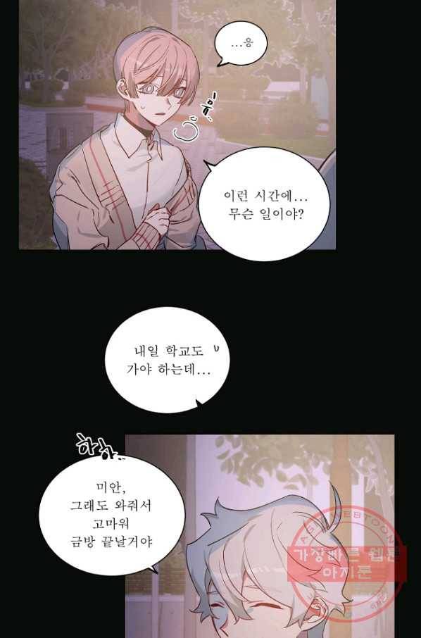 듣기 좋은 꽃노래 30화 3