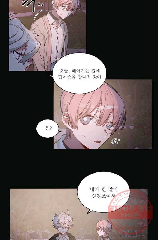 듣기 좋은 꽃노래 30화 5