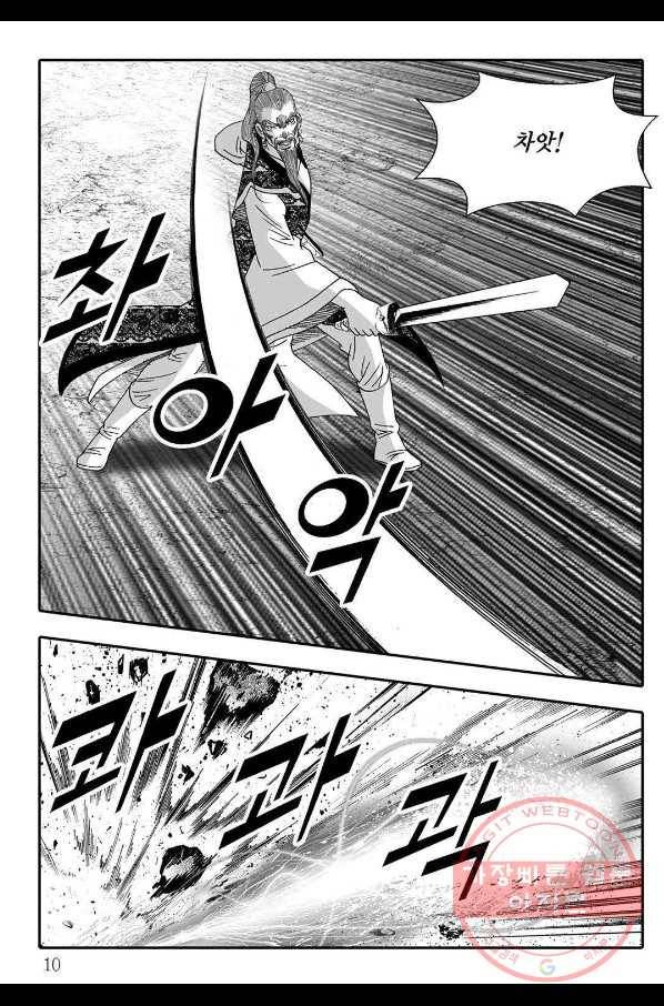 야설록 살수대협 컬렉션 31화 3