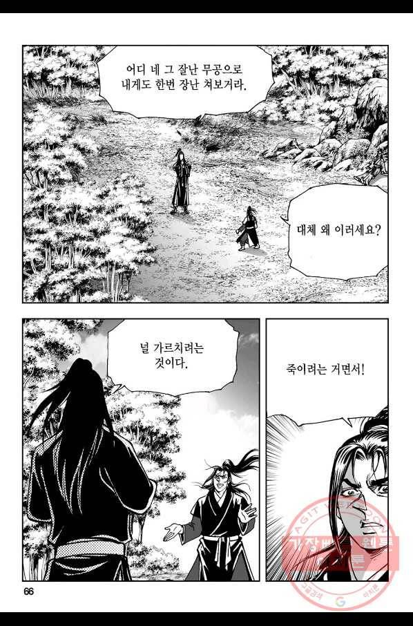 불선다루 24화 7