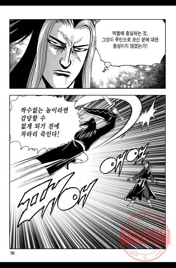 불선다루 24화 11