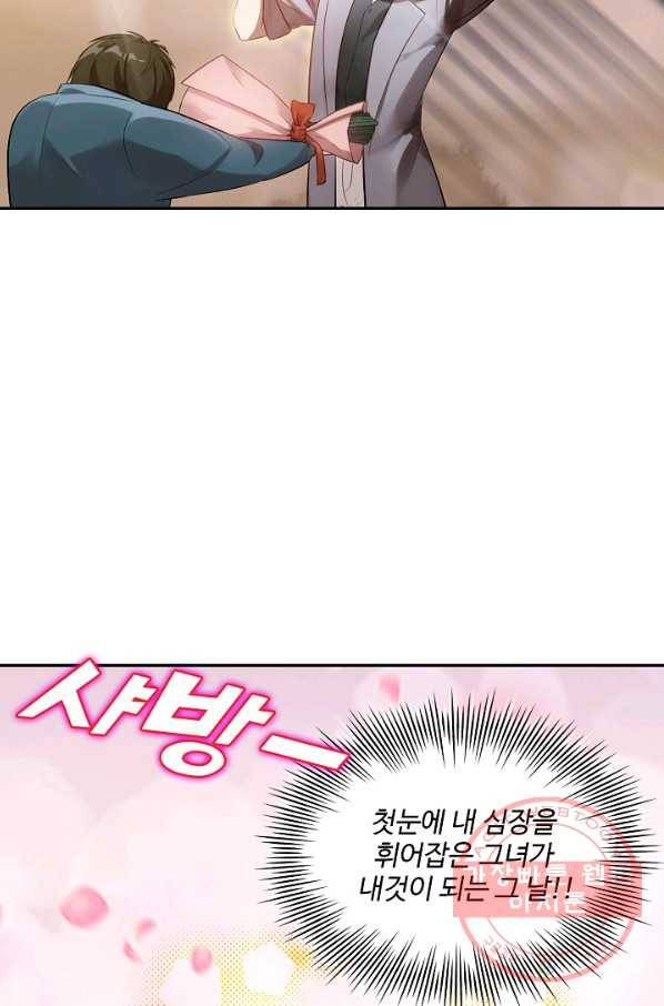 흙수저, 시스템에게 선택받다 4화 11