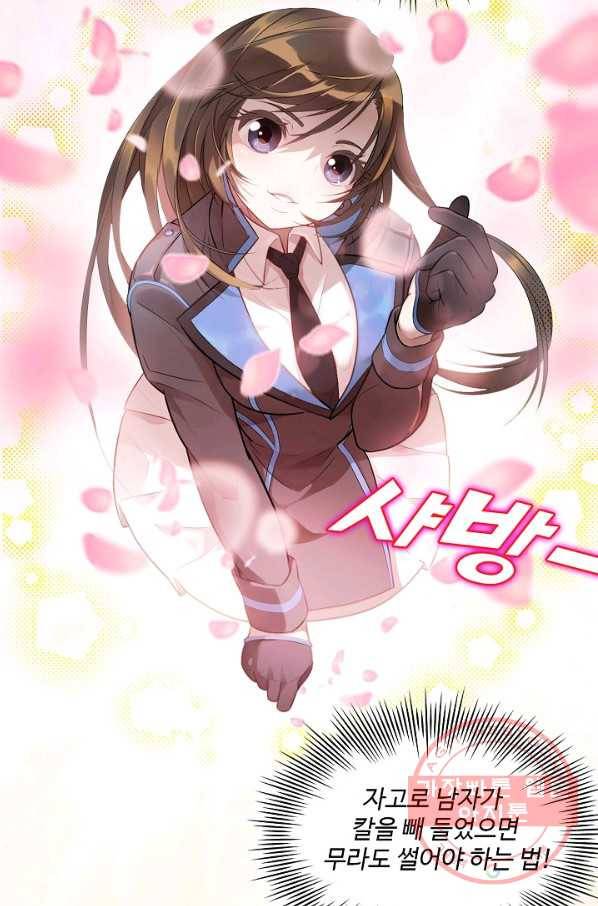 흙수저, 시스템에게 선택받다 4화 12