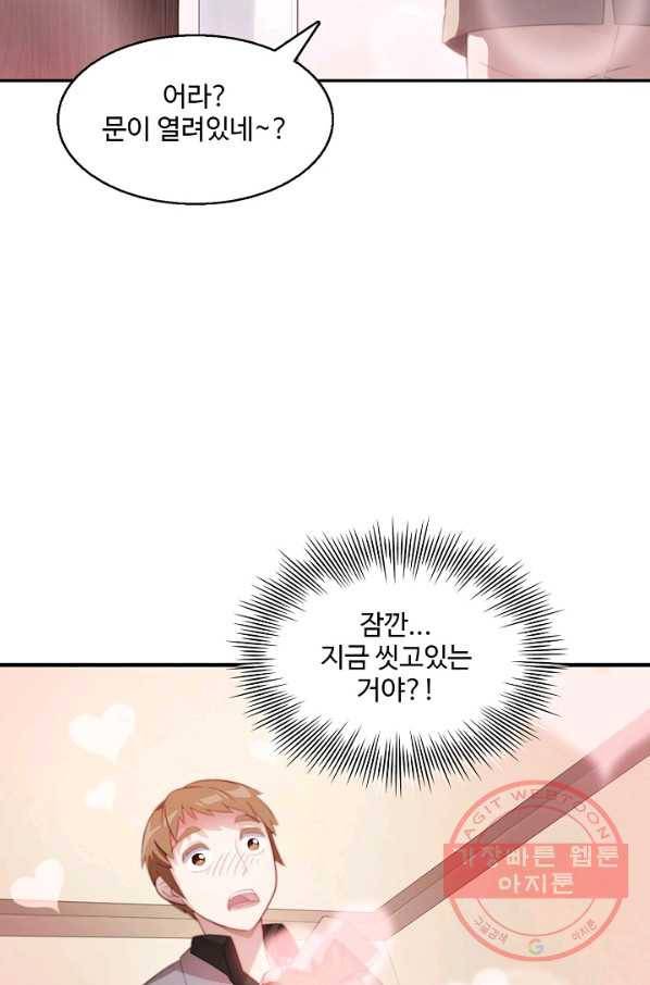 흙수저, 시스템에게 선택받다 4화 16