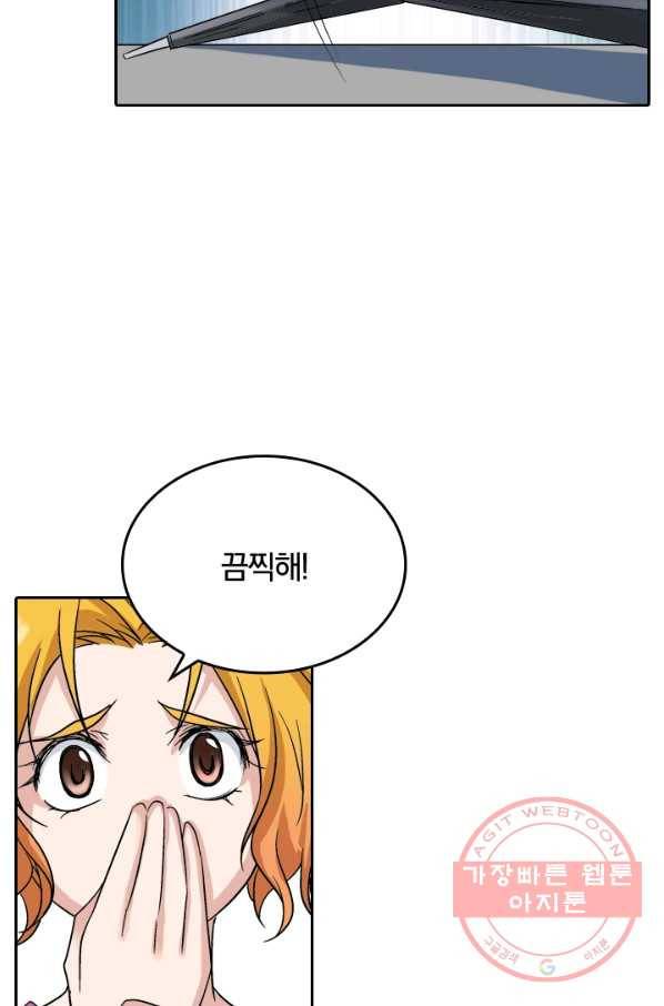 귀신을 쫓는 사나이 87화 3