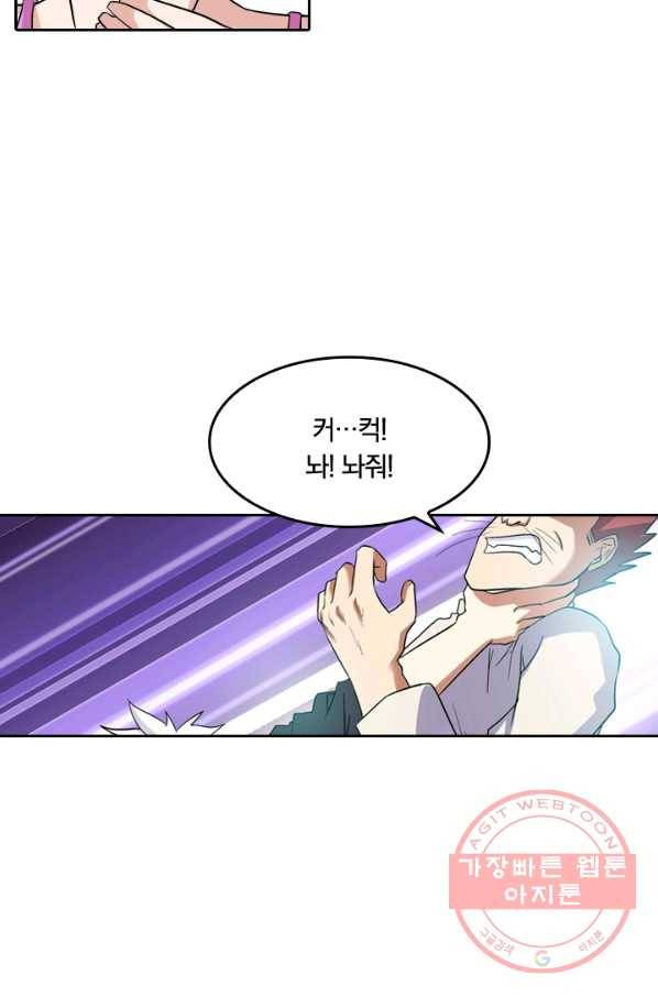 귀신을 쫓는 사나이 87화 4