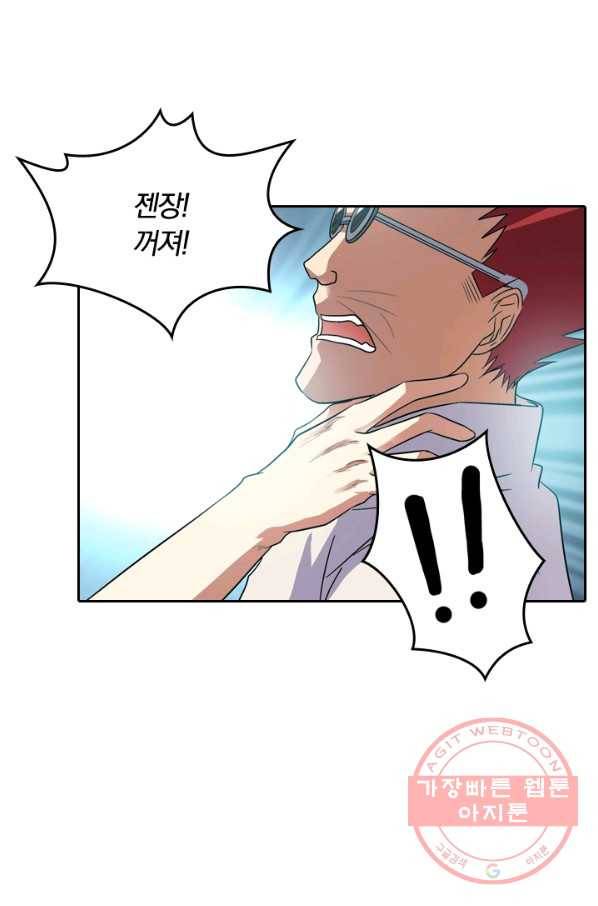 귀신을 쫓는 사나이 87화 5
