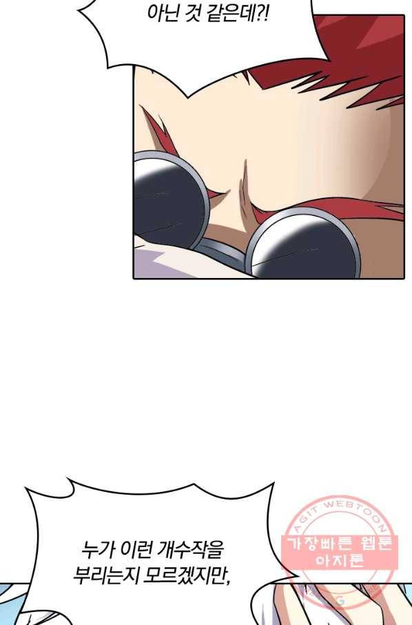 귀신을 쫓는 사나이 87화 8