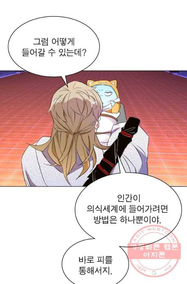 한기담 58화 1