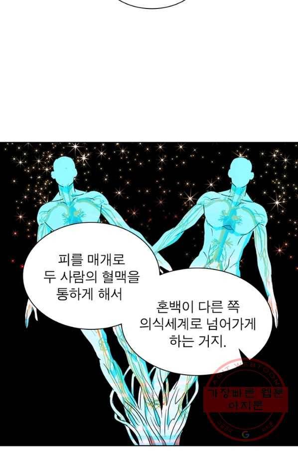 한기담 58화 2