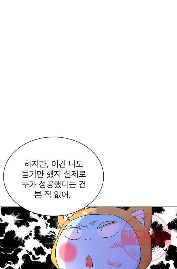 한기담 58화 3