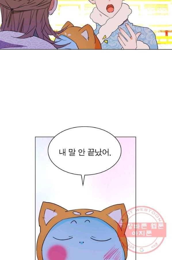 한기담 58화 5
