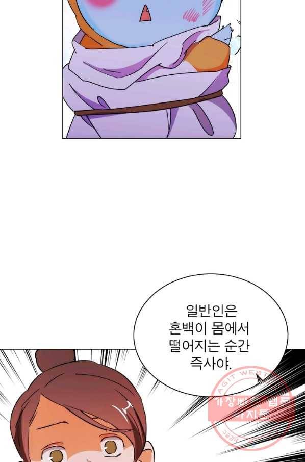 한기담 58화 6