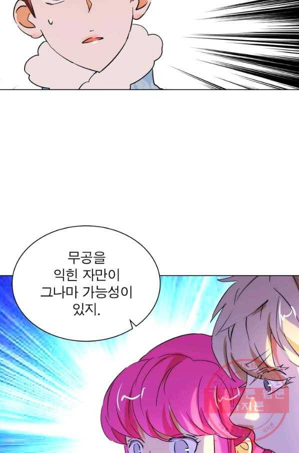 한기담 58화 7