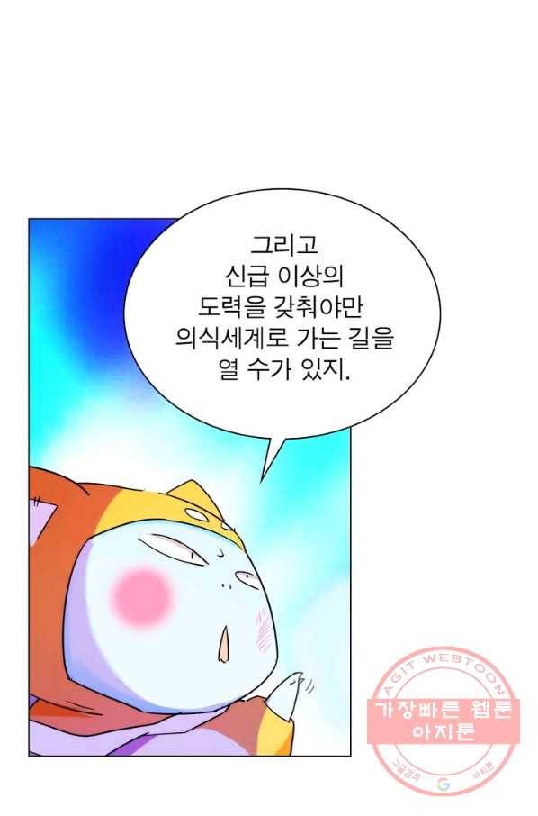 한기담 58화 10
