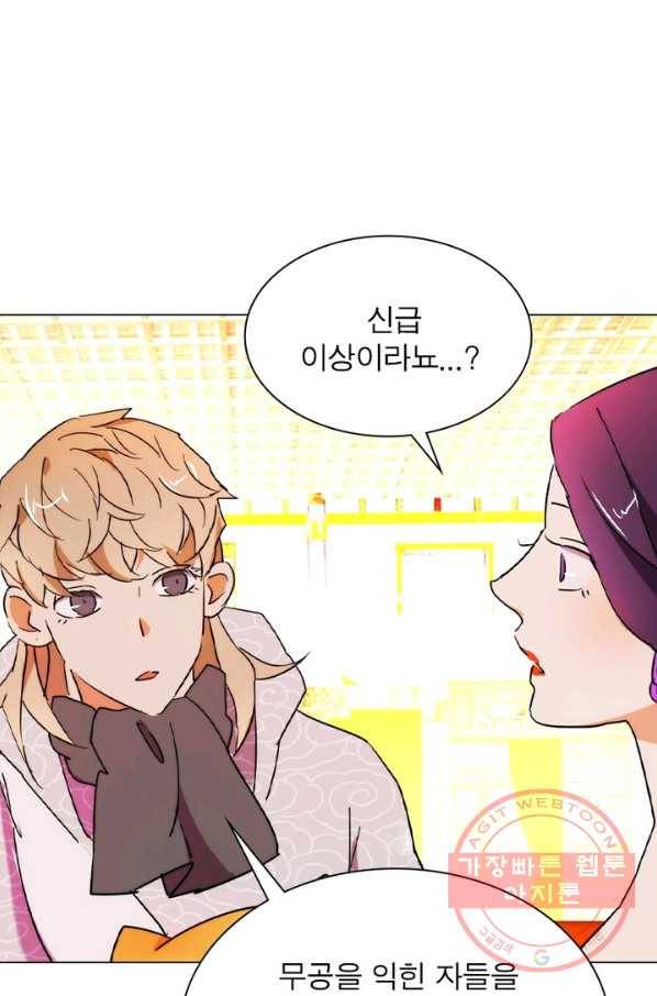 한기담 58화 11