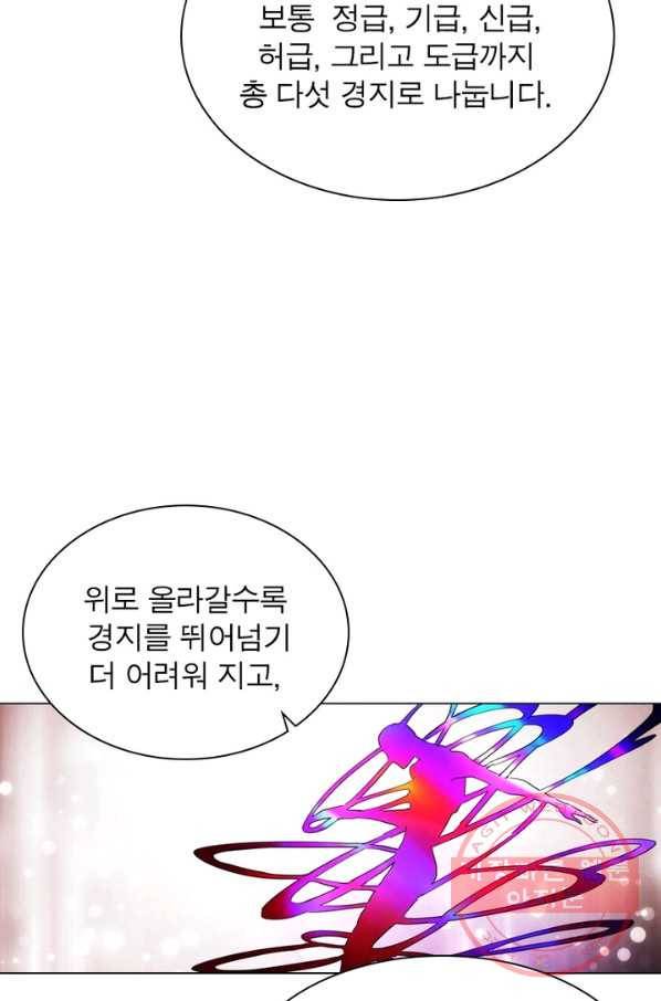 한기담 58화 12