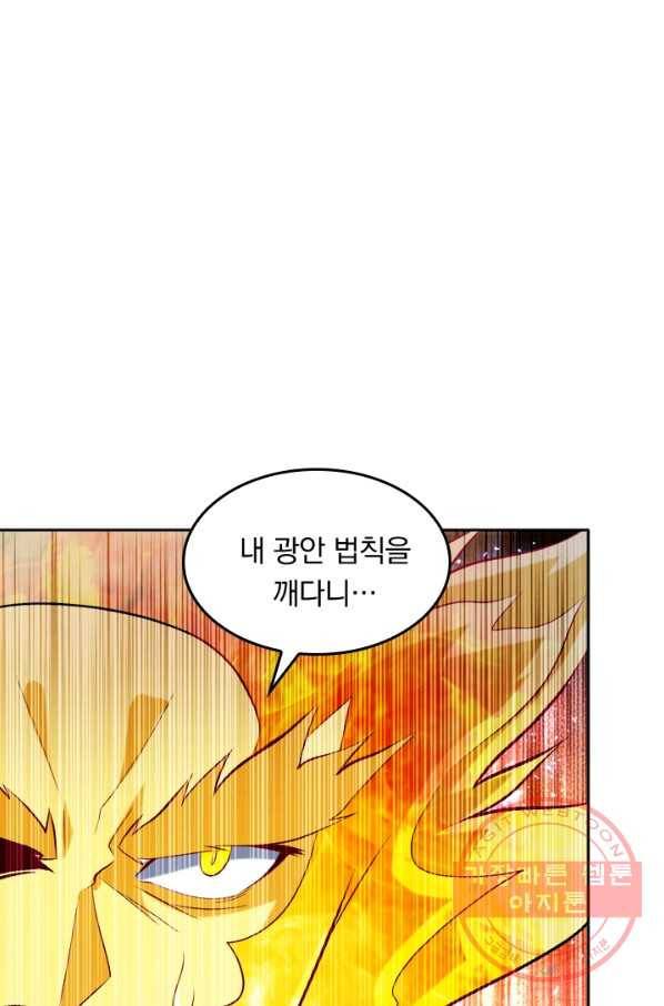 만계신주 82화 1