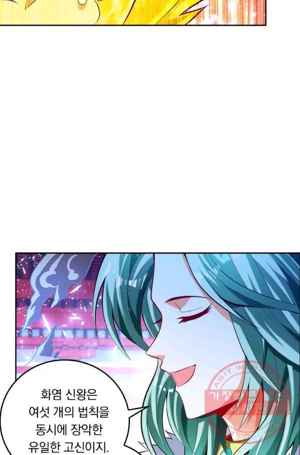 만계신주 82화 2