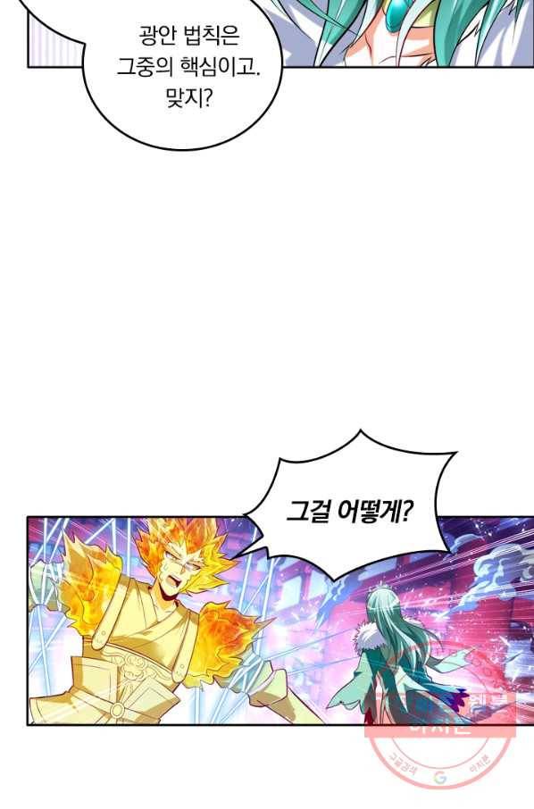 만계신주 82화 3