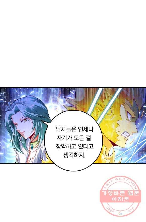 만계신주 82화 4