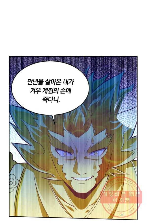 만계신주 82화 5