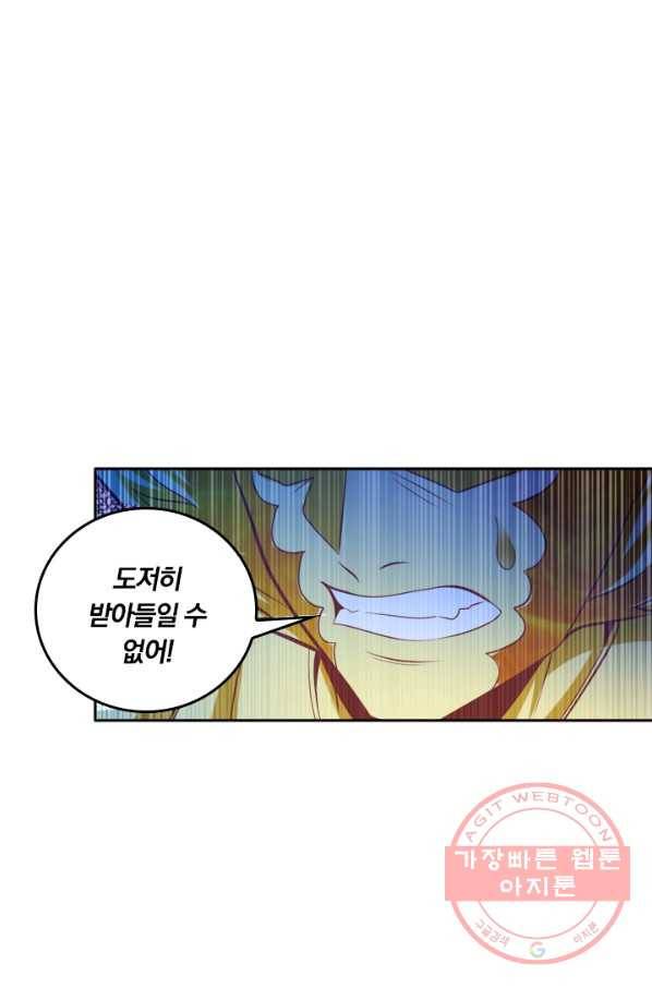 만계신주 82화 6