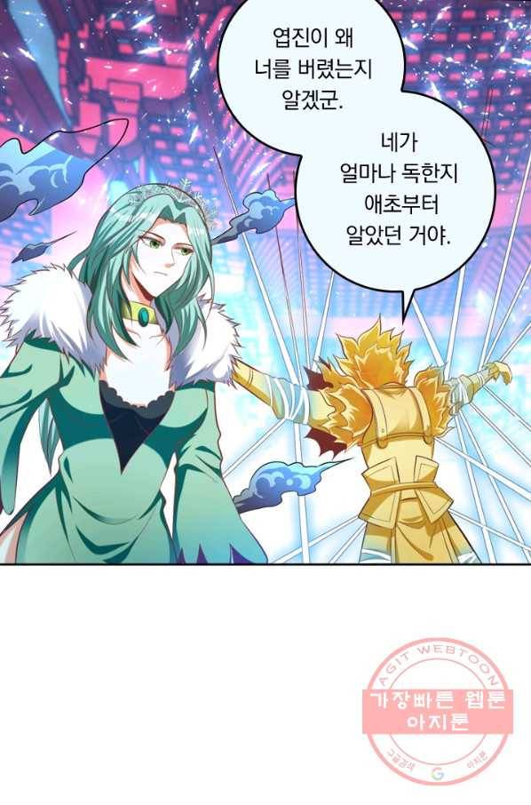 만계신주 82화 8