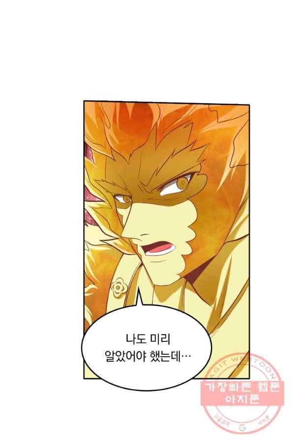 만계신주 82화 9